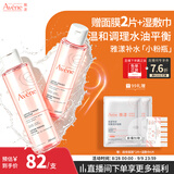 雅漾（Avene）舒润调理柔肤水200ML*2 补水保湿舒缓护肤水爽肤水粉水秋冬礼物
