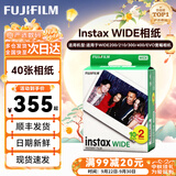 富士（FUJIFILM）instax 拍立得三寸相纸/彩边适用于mini9/11/12/13/evo/wide五寸相纸  生日礼物 女生礼物 奖品 WIDE五寸宽幅相纸 40张