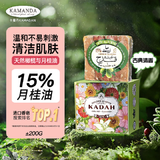 卡曼丹（Kamandan）叙利亚进口古皂月桂油15%阿勒颇橄榄精油洗脸洁面沐浴香肥皂130g