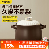 炊大皇陶瓷煲6L砂锅煲汤熬药煮粥焖饭炖锅 养生汤锅大肚煲明火使用