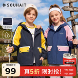 水孩儿（SOUHAIT）童装儿童外套2026秋冬新款男女童摇粒绒厚风衣加绒外套 炫彩黄-SHRCND10CC751Y04 130