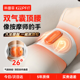 科普菲腰部按摩仪器【教师节礼物】气囊揉捏腰间盘突出加热护腰带腰椎热敷缓解腰酸腰痛送爸妈老师W17