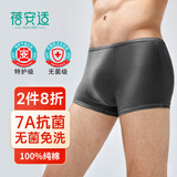 蓓安适一次性内裤男士平角纯棉【7A级抗菌】无菌大码免洗日抛3XL