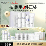 百雀羚（PECHOIN）至臻皙白淡斑礼盒(限定版)2.0美白保湿护肤品送女友礼物生日