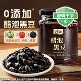华佰农 醋泡黑豆230g 0添加山西陈醋腌制即食下饭菜零食特产加桑葚枸杞