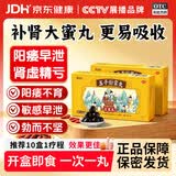 恒玉佳五子衍宗丸9g*6丸 大蜜丸大黑丸子男士专用龟头敏感滋补中药调理射精快用手过度治男人硬不起来嗷嗷叫