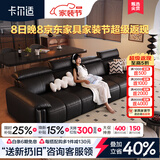卡尔适黑色真皮沙发客厅2026新款小户型调节大象耳朵意式直排沙发花弄影 2.8米多人位（可调头靠 全家适配） 【舒享版·Q弹坐感】进口头层牛皮