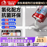 雨虹防水防霉耐黄变美缝剂十大品牌瓷地砖美缝胶防水勾缝填缝剂 亮瓷白