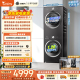 小天鹅（LittleSwan）水魔方洗烘套装 10KG滚筒洗衣机全自动+变频热泵式烘干机家用 TG10V628T+628T 除菌除螨 京东自营
