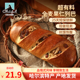 秋林 俄罗斯果仁大列巴面包 哈尔滨特产 老字号 休闲欧包早餐面包代餐 全麦果仁列巴400g