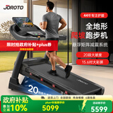 捷瑞特（JOROTO）家用跑步机家庭用可爬坡折叠多功能大屏爬坡机高端健身房器材dt30 【12°大坡度】【投屏版】最新升级