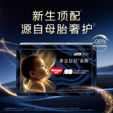 好奇（Huggies）好奇屁屁面膜纸尿裤试用装新生儿NB4婴儿尿不湿超薄