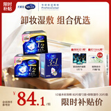舒蔻尤妮佳1/2省水湿敷化妆棉3合1刺梨果免洗卸妆湿巾套装