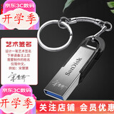 Sandisk闪迪  u盘 高速USB3.0 CZ73 金属定制U盘刻字创意车载优盘 商务办公U盘 艺术签名 64GB +钥匙扣