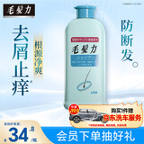 狮王（Lion）毛发力头皮专研洗发水200ml洗发膏深层洁净控油去屑修护无硅油