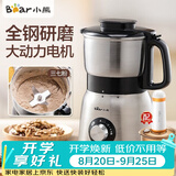 小熊（Bear）超细磨粉机家用研磨机小型打粉机五谷杂粮商用中药三七干磨细研磨粉碎机大容量打碎机家用打粉机 FSJ-A05N6