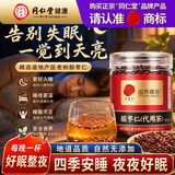 同仁堂（TRT）酸枣仁特级生颗粒成人中老年睡眠差安神助失眠多梦养生茶54g