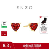 周大福ENZO我心中的玫瑰18K金石榴石爱心耳钉一对) EZV536礼物