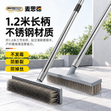 麦思德（MASTERPROOF）钢丝刷长柄刷地板庭院清洁工具青苔刷不锈钢丝铁刷子硬毛除污除锈