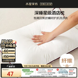 水星家纺枕头枕芯酒店枕头护颈枕单个纯棉可机洗学生宿舍纤维低枕48x74cm