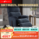 LAZBOY乐至宝繁星进口美式绒布单人懒人沙发客厅零重力摇椅躺椅-7天