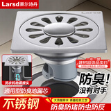 莱尔诗丹（Larsd）洗衣机地漏 不锈钢大排量淋浴防臭地漏 卫生间浴室地漏8917