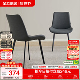 全友家居意式岩板餐桌椅子组合套装客厅家用现代简约吃饭桌 灰色|86餐椅*2