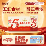 伊利谷粒多生牛乳五红京东自营整箱 200ml*16盒 中秋礼盒装