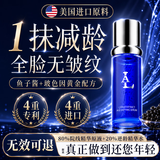 LA玻尿酸精华液抗皱紧致水原液美提拉亮白胶原蛋肽抗衰老皮肤女男士