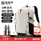 探路者（TOREAD）登山背包户外徒步旅行双肩包30L轻便男女通勤书包 奶茶色