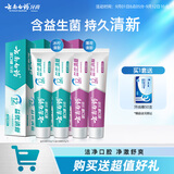 云南白药益生菌系列牙膏套装 清新口气维护口腔环境 冰柠薄荷香105g*4