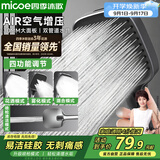 四季沐歌（MICOE）增压花洒喷头家用浴室淋浴器手持花洒多功能易洁花洒莲蓬头