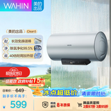 华凌美的出品【除氯净水】60升3300W家用储水式电热水器超一级能效免换镁棒国家补贴 F60-33Clean5(HE)