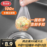 美丽雅水槽过滤网100只一次性  厨房下水道水池地漏筛网 