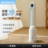 志高（CHIGO）电风扇无叶风扇水冷空调扇风扇落地扇空气循环塔扇家用轻音低噪定时柔风直流变频 水冷遥控款【3档模式+24H定时】
