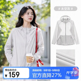 骆驼（CAMEL）小光阴 防晒衣男户外遮阳连帽清爽时尚休闲防晒服外套 1005A