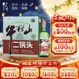 牛栏山特级二锅头 清香型白酒 纯粮固态 46度 750ml*6瓶 中秋送礼