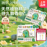 润本植物精油贴36片×3盒户外随身贴便携儿童宝宝卡通贴恐龙王国