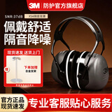 3M隔音耳罩 X系列高降噪学习射击防飞机噪音出行音乐人舒适型耳罩 X5A隔音耳罩【升级高降噪款】