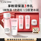 兰蔻粉水200ml+粉水霜30ml补水透润套装护肤品化妆品礼盒生日礼物