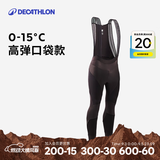 迪卡侬骑行服RCR骑行紧身裤防水防风山地公路骑行自行车男 RCR骑行长裤-高弹口袋款(新款) S