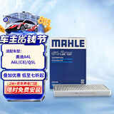 马勒（MAHLE）带炭PM2.5空调滤芯LAK1337(奥迪Q7(16后)/A4L(B9)/Q5L/A6L 19年后