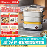 东菱（Donlim）电蒸锅升级全不锈钢家用蒸炖煮一体多功能锅0涂层电火锅大容量快速桑拿蒸汽锅电炖锅可预约DL-1007