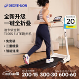 迪卡侬跑步机家庭用减震静音折叠家用款跑步减肚子减肥健身房专用室内 全新升级-T100S Elite跑步机|全折叠|免安装|无刷电机