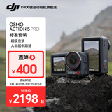 大疆（DJI）Osmo Action 5 Pro 超旗舰画质运动相机 户外摩托骑行潜水徒步vlog便携式4K摄像机 标准套装 47GB内置存储 标配（不含随心换）