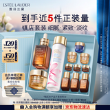 雅诗兰黛修护礼盒(棕瓶50ml+樱花水200ml+胶原霜50ml)护肤品套装生日礼物
