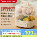 美的（Midea）煮蛋器蒸蛋器双层家用迷你小蒸锅 早餐鸡蛋羹自动断电防干烧便携式家用MZ-ZDE2015D