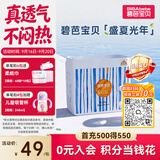 碧芭宝贝盛夏光年Pro拉拉裤XXL码28片(≥15kg)学步裤尿不湿夏天超薄透气