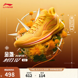 李宁利刃4 V2丨减震止滑篮球鞋男鞋网面低帮稳定实战比赛鞋运动鞋 【金盏】荧光芒果黄-5 43