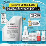 科颜氏（Kiehl's）高保湿霜150ml补充装保湿乳液护肤品礼盒中秋节礼物